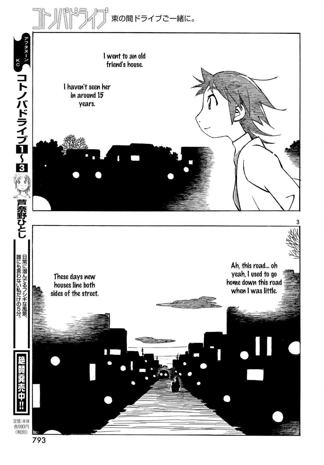 Kotonoba Drive Chapter 33 3